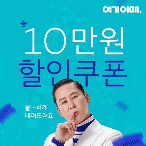원쿠폰서비스 이미지
