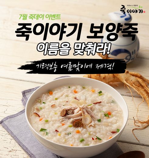 죽이야기 이미지