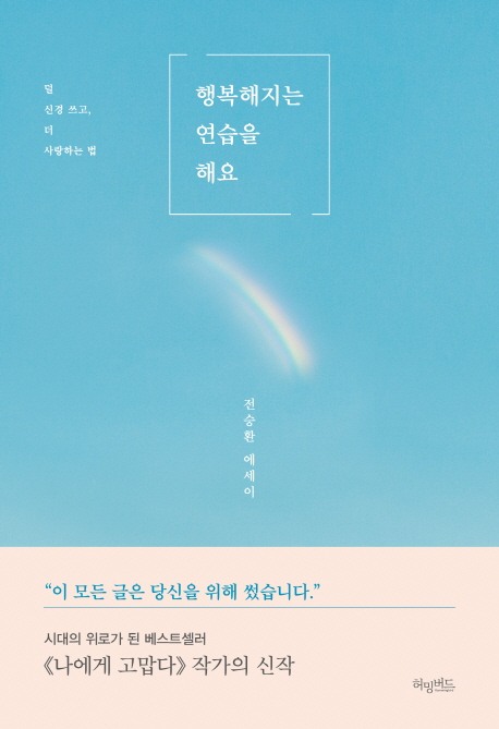 돌베개하우스 이미지