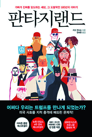 마녀세상 이미지