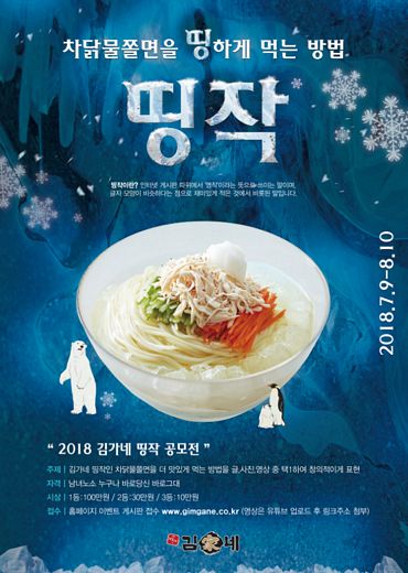 김가네식품 이미지