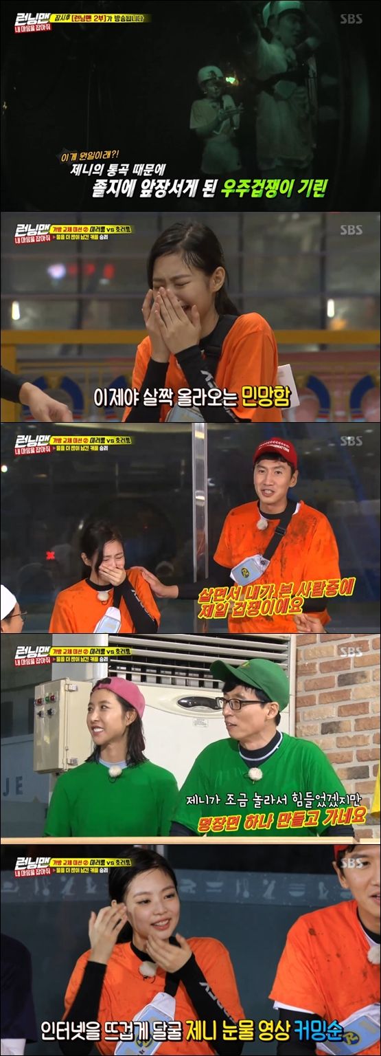 BLACKPINK Jenny Kim, who appeared in Running Man, laughed in a cowardly way.SBS Running Man, which was broadcast on the 15th, was performed at a cool water park with a summer special feature, and guest stars such as BLACKPINK JiSoo and Jenny Kim, actor Han Eun-jung, Singer Hwang Chi-yeol, SeSTa-born Bora and actor Pyo Ye-jin appeared as guests.Choices entered the room with a glass of water on top of their heads, and a game was played in which more teams won the game after the escape.BLACKPINK Jenny Kim said she was not surprised by the scary thing, and she boldly chose the horror room with couple Lee Kwang-soo.But when I entered the Horror, Jenny Kims attitude changed.Jenny Kim looked more terrified than Lee Kwang-soo, who is famous for being a coward, and she was afraid to pour tears.Jenny Kim was so frightened that it was hard to take a step forward, and she poured out a half-word to Lee Kwang-soo in a startled heart.In the screams and tears, Jenny Kim escaped the Horror room with difficulty, clinging to Lee Kwang-soos back.After leaving the room, Jenny Kim was embarrassed by her actions. Lee Kwang-soo said, Jenny Kim was saddened as soon as she first entered.Jenny Kim told me today, she explained, explaining the moment she was embarrassed, and she said, Im the most coward Ive ever seen in my life.Other members were cute looking at the face of Jenny Kim, who was full of tears.Yoo Jae-seok said, Jennie Kim may have been surprised, but I am going to make a scene. Jenny Kims tearful video of the Horror room was expected to become popular in entertainment.Other members also applauded Jenny Kims performance by mentioning Choi Ji-woo, who had a big topic with a strong reaction to fear in Dont Look Back, a horror experience broadcast in the past, saying, It is the best since Choi Ji-woo.Meanwhile, Running Man is broadcast every Sunday at 4:50 pm.