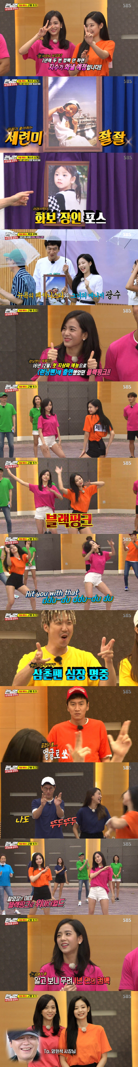 Black Pinks Jenny Kim and JiSoooo asked Yang Hyun-suk boss to make it come back twice a year.SBS Running Man, which was broadcast on the 15th, was featured in the water park as a summer feature, and Black Pink JiSooo, Jenny Kim, Han Eun Jung, Bora, Hwang Chi Yeol and Pyo Ye-jin appeared.On the day of Running Man, pictures of the young performers of women were released.In particular, Jenny Kim proved to be a mother-of-pearl beauty with a small face and distinctive features that are no different from the present in childhood photographs.In addition, a young JiSoooo with both branches caught his eye with a neat look.First, the couple race pair Choices took place. Choices the partner who wanted the number. Lee Kwang-soo was lucky.In the second order, I was paired with Jenny Kim and bought the envy of the members.When Jenny Kim appeared behind the curtain, Haha certified that she was a fan, saying, Jenny Kim is completely sophisticated, and I think she came to New York (just by looking at it).Kim Jong Kook also showed great satisfaction in selecting a partner by running to JiSoooo for a month.JiSoooo and Jenny Kim also showed Tududou Dudu, which is sweeping various music broadcasts, in Running Man.My uncle fans were excited to follow the choreography of shooting Tududududou.Asked how hed been, Black Pink JiSoooo and Jenny Kim said: I had a Blady in a year, I rested while preparing for the album.The members of the Black Pink fan exploded at the fact that Black Pink had a year of Blady.JiSoooo and Jenny Kim said, Hello, boss, let me come back twice a year.