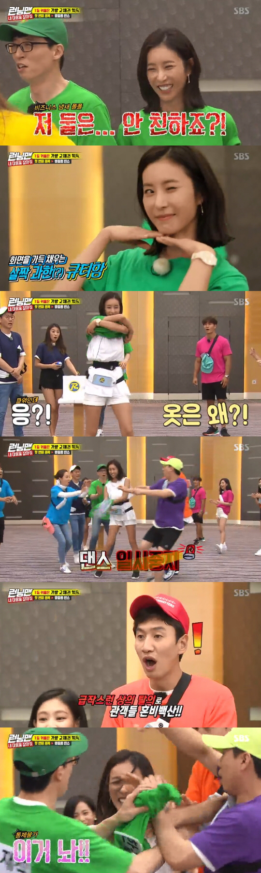 Running Man Han Eun-jung gave a big smile with out-of-control dance.SBS Running Man - Hold My Heart couple race, which was broadcast on the afternoon of the 15th, appeared in Black Pink Index and Jenny, Han Eun-jung, Bora, Hwang Chi-yeol and Pyo Ye-jin.Han Eun-jung, who was in the dance showdown on the day, was shy, saying, I came out to promote the drama. However, as soon as Music came out, he started the dance with a body (?).Han Eun-jung showed a dance mixed with wink and calyx when the concept of Cutty came out.In the Power concept, I suddenly surprised everyone by taking the Taking Off.The embarrassed members dissuaded Han Eun-jung, but Han Eun-jung wielded naked clothes in an out-of-control state and showed Power windmill turning.In the concept of sexy, he was devastated by throwing clothes while dancing his hips.Lee Kwang-soo begged Please pull me out, and Yoo Jae-seok also appealed to the production team, saying, Get off the music.Han Eun-jungs out-of-control dance, Yang Se-chan, was surprised and furious, saying it was a principle.