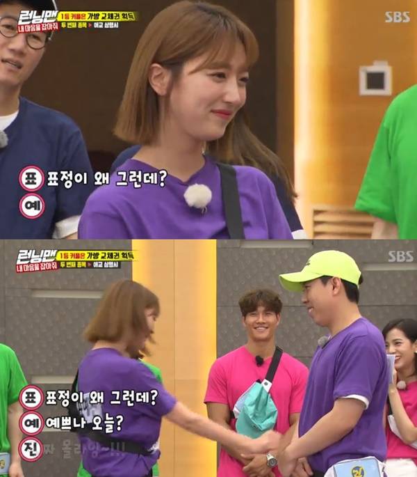 Running Man Pyo Ye-jin has given off cute charmOn SBS Running Man broadcasted on the afternoon of the 15th, Actor Pyo Ye-jin, who challenged Lovely Three-Line Poem, was portrayed.On this day, Pyo Ye-jin went to Three-Line Poem in his name. He confronted Yang Se-hyeong and said, Why is the expression? Beautiful today?I do not know it really. Everyone laughed at the cute charm of Pyo Ye-jin, but Yoo Jae-seok laughed, saying, Go in. The state of the talented people is the worst.