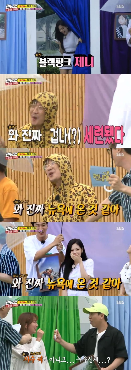 Running Man Haha cheered on the appearance of BLACKPINK Jenny Kim.SBS Running Man, which was broadcast on the afternoon of the 15th, was decorated with a summer special couple race, and Han Eun-jung, Bora, Hwang Chi-yeol, Pyo Ye-jin, BLACKPINK Jenny Kim and JiSoo appeared.On this day, the members of Running Man chose their partner according to the number they picked, and they decided to partner after seeing the guests childhood photos.When Lee and his partner, Lee, Kwang-soo, could not hide their joy. The members said, Gwang-soo, stop laughing.Haha, who said he was a fan of Jenny Kim after hearing the news of BLACKPINK, said, It was really sophisticated.I think I came to New York City. I admired the beauty of Jenny Kim.Yang Se-chan then wanted JiSoo as a partner, but when he saw the pictures of his childhood, he mistook Pyo Ye-jin for JiSoo.Yang Se-chan, who became a partner with Pyo Ye-jin, was puzzled by Who is it?