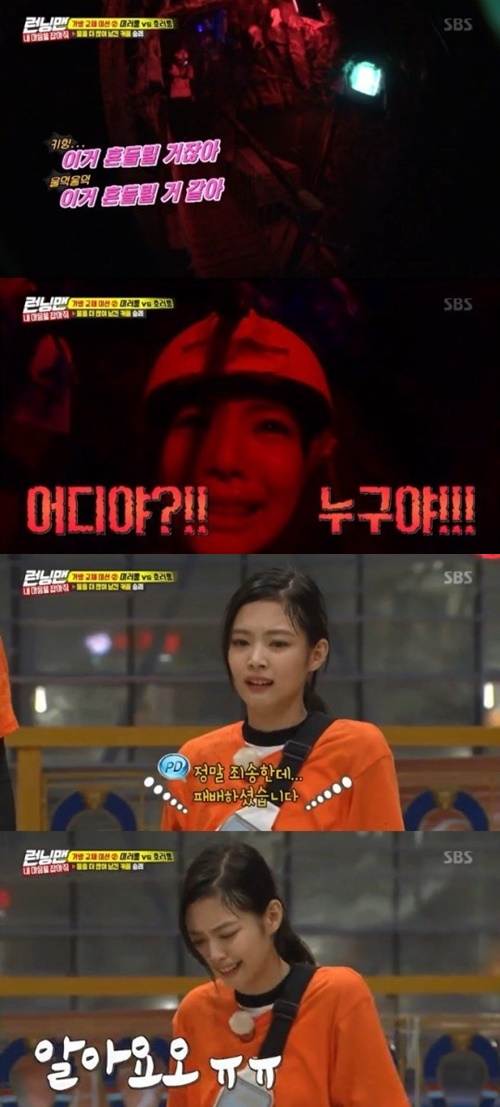 Running Man BLACKPINK Jenny Kim showed cuteness in Daesung wailing.On the SBS entertainment program Running Man, which was broadcast on the afternoon of the 15th, it was decorated with a summer special couple race.Hwang Chi-yeul, Han Eun-jung, Bora, Hwang Chi-yeul, Pyo Ye-jin, BLACKPINK Jenny Kim and JiSoo have been guests.On this day, Hwang Chi-yeul - Song Ji-hyo, Han Eun-jung - Yoo Jae-seok, Bora - Ji Seok-jin, Pyo Ye-jin - Yang Se-chan, BLACKPINK Jenny Kim - Lee Kwang-soo JiSoo - Kim Jong-guk were paired.Jenny Kim, who chose the horror room, led Lee Kwang-soo, saying, I will take the lead. But as soon as I entered the horror room, I saw tears.In the end, Jenny Kim said, I think there is someone here, I think it will surprise you. Lee Kwang-soo set up Jenny Kim behind and led the way.Jenny Kim, who came out of the horror room, appeared in a tearful state and surprised the members.At this time, the production team said, You lost, and Jenny Kim cried and said, I know.