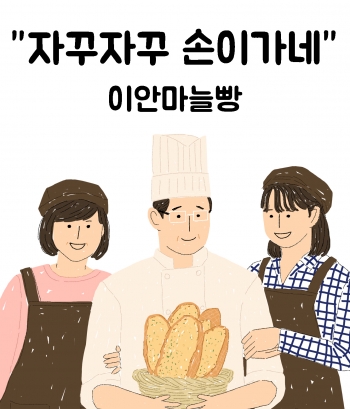 아빠빵집 이미지