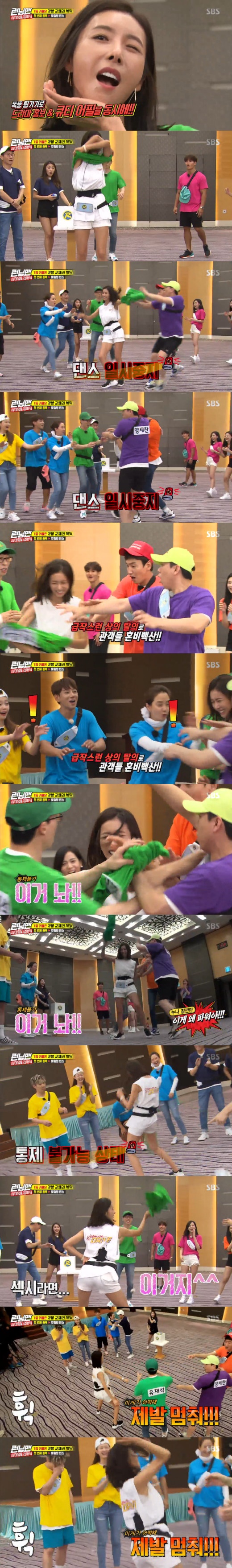 Actor Han Eun-jung surprised with out-of-control danceOn SBS Running Man broadcasted on the 15th, Han Eun-jung, Yoon Bora, Hwang Chi-yeol and Pyo Ye-jin appeared together with Black Pink Jenny and Index and performed a couple race in a cool water park with a summer special.Han Eun-jung was shy on the day as he was on Dance Battle.However, Running Man members showed anticipation for his dance battle, and Han Eun-jung turned 180 degrees when the music started.Han Eun-jung then danced with a cute look as the Cutty mission came out. In the Power mission, he surprised everyone by taking the top.Embarrassed by the sudden Taking Off, the members dissuaded Han Eun-jung, but Han Eun-jung shook himself out of control and laughed.Yoo Jae-Suk also laughed, saying, It is so funny because of Eunjeong.Han Eun-jungs bizarre dance continued on the sexy mission; the members continued to dry Han Eun-jung, and Yang Se-chan said, Its a initiative.What are you doing? he said, laughing.However, Lee Kwang-soo applauded, But it is really good, and Yoo Jae-Suk also admired, I seem to have seen the decision of unrefined dance.Haha also shouted Rispek.