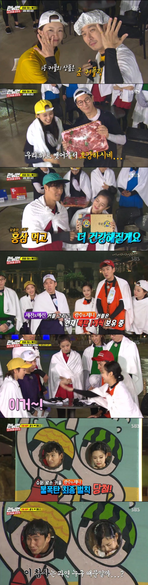 Running Man guests show off their infinite charmOn SBS Running Man broadcasted on the 15th, Han Eun-jung, Yoon Bora, Hwang Chi-yeul, and Pyo Ye Jin appeared with Black Pink Jenny Kim and JiSoo, and performed a couple Take My Heart in a cool water park with a summer special.On this day, the charm of the guests was highlighted in the race, from the strange appearance to the sexy and youthful appearance.They were different from each other, since they were young, and they were revealed by the first release of their childhood photos.Their charms were infinite in the couples race, especially in dance and charm missions.Han Eun-jung drew attention with a cute youthful dance on the dance mission, which he suddenly made a top-down costume and surprised with a bold hair dance.Surprised by Han Eun-jungs dance dance, the members were busy drying him, and Han Eun-jung, who did not care about it, laughed.Yoon Bo-ra, a former SeSTa, was impressed by the dance, which was applauded for improvisation that fits each mission.Jenny Kim and JiSoo have shaken the hearts of male members since their appearance; the two, who reported on their recent break for a year, even told Yang Hyun-suk about the video letter.Jenny Kim, boss, let us make a comeback twice a year, JiSoo said, and he said, Yes, we have to do it now.Jenny Kim even built a triangular poem with Lee Kwang-soo to heart-beat him: I think its time for Chairman Yang Hyun-suk to let me.My brother, Gwangsu, and I have a drink of Suul (drinking)? He made Lee Kwang-soo sit down.Pyo Ye-jin also gave a laugh with the wrong look.In addition to making Yang Se-chan embarrassed by his name, not his mate Yang Se-chan, he was embarrassed by the members of the three-way city, which was followed by the dull three-way city.Hwang Chi-yeul also showed off his charm as the only one of the guests. He was also surprised by his extraordinary dance skills.Meanwhile, in the couple Race, where the name tag was torn and the bomb was to be handed over, the Hwang Chi-yeul name tag was opened.As a result, Jeon So-min - Haha won first place, Ji Seok-jin - Yoon Bo-ra came in second place, and Kim Jong-guk - JiSoo was third.The two teams with the bombs were Yang Se-chan - Pyo Ye-jin, Lee Kwang-soo - Jenny Kim.In the final death match, Lee Kwang-soo - Jenny Kim was beaten and penalized for a water balloon.