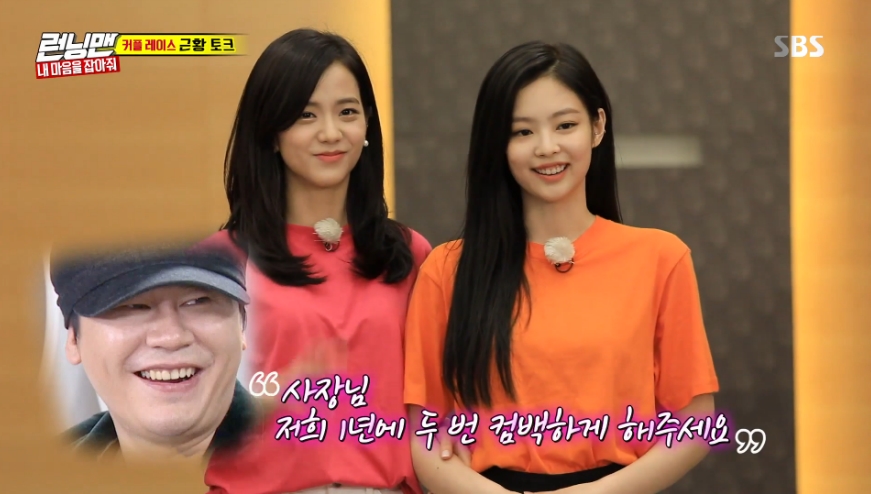 National MC Yoo Jae-Suk flew a point blank to YG Entertainment head Yang Hyun-suk producer.Yoo Jae-Suk met YG group Black Pink members JiSoo and Jenny Kim who appeared as guests on SBS Running Man broadcast on July 15th.Actor Lee Kwang-soo partnered with Jenny Kim during the Pair Palace selection session; Yang Se-chan said the real thing is prettier.Lee Kwang-soo quipped numbly, Oh Im really fooled, admiring Haha, Wow, Im really scared and sophisticated, I think Im really in New York.Actor Pyo Ye-jin partnered with comedian Yang Se-chan; actor Han Eun-jung was hiding in the space chosen by comedian Yoo Jae-Suk.Singer Kim Jong Kook went to the room with group Black Pink member JiSoo without worrying.The recent talk began before the start of the game.Han Eun-jung said, I had a relationship since the beginning of Running Man, but if I tried to appear in the movie promotion, I could not schedule and strangely I did not have a relationship with Running Man.Yoo Jae-Suk asked, So this time you just appeared, I heard you were appearing on SBS drama. Han Eun-jung said, It was a coincidence.Its true, but its not a publicity show. The show started after the show. Its not publicity. Its true. Black Pink had a Running Man outing in December 2016 for its first terrestrial entertainment, which Haha numbly said real we raised.JiSoo explained about the recent situation: We had a year off and then... there was Blady, this time we made a comeback in a year.I took a year off preparing for the album, Jenny Kim said.Yoo Jae-Suk suggested that Yang Hyun-suk send a video letter to Yang Hyun-suk, saying, Tell Yang Hyun-suk boss while he is out, I do not think he is taking a year off.Jenny Kim, JiSoo, said, Hello, boss, its us. Jenny Kim asked, Mr. President, let us come back twice a year.JiSoo laughed, putting his hands on his waist, saying, Yes, I have to do it now.You saw the boss, right? Twice a year, said Yoo Jae-Suk, whose male members said, We want it too.hwang hye-jin