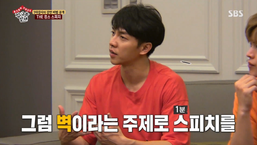 Lee Seung-gi feels anxious and meru on his own, Confessions said.Singer and actor Lee Seung-gi gave a guerrilla lecture at Dankook University on SBS All The Butlers broadcast on July 15th.Prior to the lecture, Seol Min-Seok gave one-point lessons to members of All The Butlers, who said: I think we should know about you once before busking.I think it is a lecture on a subject for one minute, and if I try one person, I will grasp the strengths and weaknesses of the person and talk about it. Lee Seung-gi said of his biggest concern: Honestly, what I do is agonizing. When I look about 15 years old, I often feel very anxious.I do not have confidence, I have more troubles, I want to do better, but I feel a lot like Meru. I want to cross the wall. So Seol Min-Seok suggested to try a minute speech with the theme of wall.hwang hye-jin