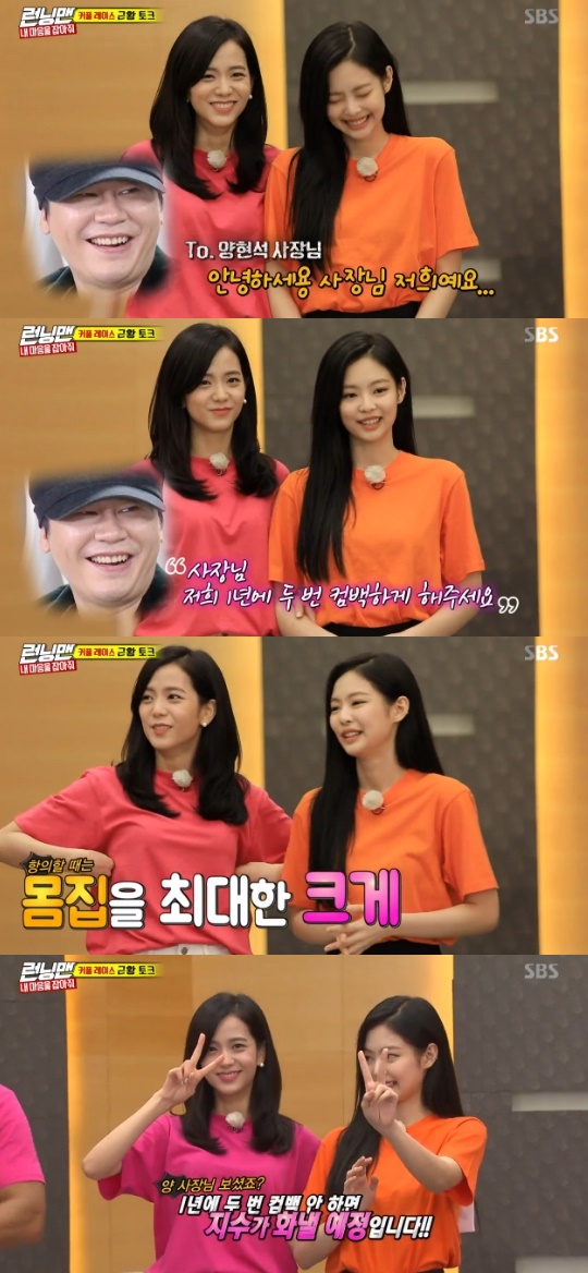 Running Man Black Pinks Jenny Kim and JiSoo sent video letters to Yang Hyun-sukOn SBS Good Sunday - Running Man broadcasted on the 15th, Jenny Kim, who became a partner with Lee Kwang Soo, was portrayed.On this day, Black Pink Jenny Kim and JiSoo showed Tududududou at the request of the members.How did you get on said JiSoo, when asked by Yoo Jae-Suk, I made a comeback after a year off.When the members did not believe that they were just resting, JiSoo and Jenny Kim blurred the end of the word preparing the album.In response to a word to Yang Hyun-suk, Jenny Kim said, Let us come back twice a year, and JiSoo also said, Yes, we have to do it now.Photo = SBS Broadcasting Screen