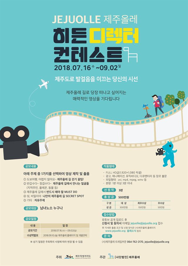 제주올레 이미지