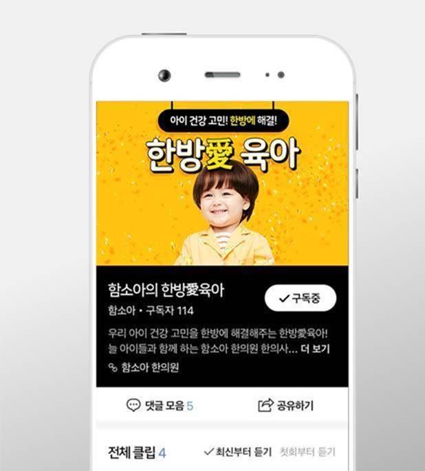 (주)함소아 이미지