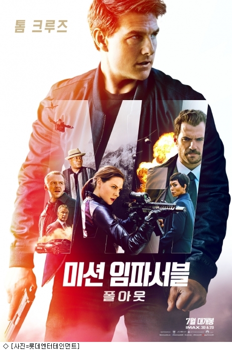 The Mission Impossible 6 team will start its official schedule on the 16th.Hollywood actors Tom Cruise and Christopher Walken Macquarie arrived at Gimpo Airport in Seoul on the 15th, Mission Impossible: Paul Out (hereinafter Mission Impossible 6, director Christopher Walken Macquarie, import distribution Lotte Entertainment).This year, Tom Cruise visited Korea for the ninth time and proved to be a Hollywood star who loved South Korea.Director Christopher Walken Macquarie has found the nation for the third time, including the last series, Mission Impossible: Lognation (2015).On the same day, Hollywood actor Henry Lau Carville arrived at Incheon International Airport and visited Korea for the first time.Henry Lau Carville, who first joined the series and played Superman in the movie Man of Steel Batman vs. Superman: The Start of Justice, will be scheduled to perform his first schedule from this day.Love, Simon Pegg, the last of the Mission Impossible 6 team to enter, is the second South Korea visit in two years since the film Star Trek Beyond (2016).In particular, he revealed his extraordinary love for Korea, saying, I can not forget the hot support I received during the last event, in the preliminary video of the Mission Impossible 6 team.Tom Cruise, Henry Lau Carville, Love, and Simon Pegg also participate in the SBS entertainment program Sunday is good - Running Man recording and meet with fans through the CRT.It is noteworthy how the sixth story of the Mission Impossible series, which recorded the highest number of spy Action Blockbuster LLCs released in Korea, will affect the box office.Meanwhile, Mission Impossible 6 is Action Blockbuster LLC, which has to end the inevitable mission as the choice of all good wills made by top spy agent Ethan Hunt (Tom Cruise Boone) and the IMF team returns to its worst result.It will be released for the first time in Korea on the 25th.The worlds first release on the 25th
