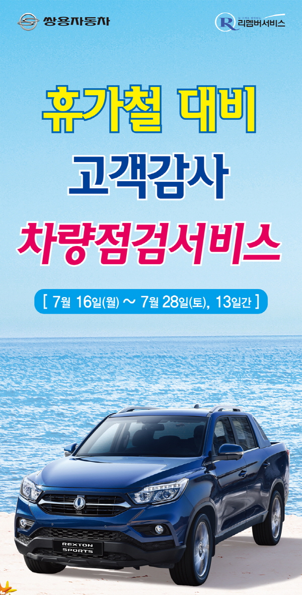 쌍용자동차정비사업소 이미지