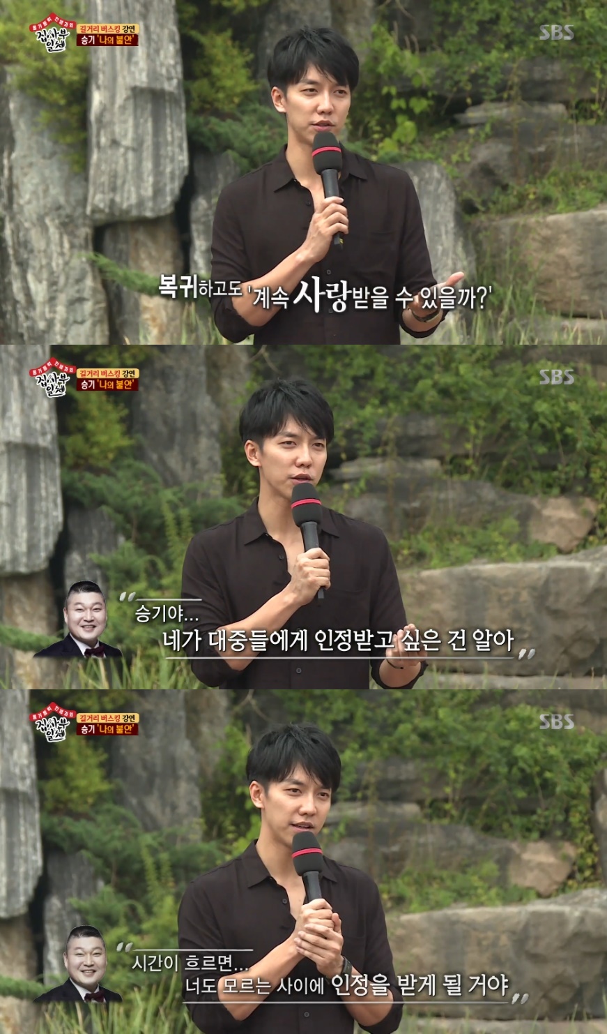 Singer and actor Lee Seung-gi said that thanks to his mentor Kang Ho-dong, he was able to shake off the anxiety caused by Blady.It was another moment when their long friendship shone.On July 15, SBS All The Butlers Lee Seung-gi made a top model for a guerrilla lecture at Dankook University, a Seol Min-Seok alma mater, at the suggestion of a Seol Min-Seok instructor.The subject of the lecture was students from Dankook University.Lee Seung-gi took a one-point lesson for a minute speech to Seol Min-Seok ahead of the talk Top Model.Asked by Seol Min-Seok what is the biggest concern now, Lee Seung-gi said, Honestly, what I do is a problem.I often feel anxious about myself when I look at my 15th year of debut, and I feel like I am not sure, I am worried, I want to do better, but I feel a lot of limitations.I hope I cross the wall, he said.It was a feeling that I could not hear anywhere.Lee Seung-gi, who made his debut with his regular album Dream of Moth in 2004, became popular not only as a singer but also as an actor and entertainer, and became a representative beauty of the entertainment industry.He was recognized as a singer who combines singing ability and star, and has been reborn as an actor who believes and believes in various characters in various dramas like personalized clothes.SBS Gangbangjang and tvN Sister than Flower in popular entertainment, the main business was as good as the entertainer stars, and the audience was loved by the audience.Lee Seung-gis troubles came to a somewhat unexpected one.His anxiety was caused by a short Blady.Lee Seung-gi joined the active service on January 21, 2016 and was discharged from the 75th Battalion (Black Pyo Unit) of the Armys 13th Airborne Special Brigade located in Jeungpyeong County, Chungbuk Province, at 9 a.m. on October 31, 2016.The two-year absence from military life is never a short time in the fast-paced entertainment industry.Lee Seung-gi also was found to have suffered from the burden as other entertainers who had gone through military service until returning to the TVN new weekend drama Hwayugi (played by Hong Jeong-eun, Hong Mi-ran/directed by Park Hong-gyun), which was first broadcast on December 23 last year.In front of the students, Lee Seung-gi asked, What are your troubles these days? The audience shouted love, job, and military.Lee Seung-gi said, Love is a problem, too. I am always worried. The army was nervous, but I could go through it anytime.Lee Seung-gi said, I have been thinking about what kind of consensus I will talk to you. I have difficulty in catching the topic.I didnt realize I was feeling this way, but today I think I need the empathy that you and I share realistically.So the topic Ive set is anxiety. Its not anxiety, its fire, its comfort. Its not comfortable.I think someone is natural to worry about the anxiety of 20 The Cost.But when I get older and have experience over time, I am not nervous, and when I become a 15-year entertainer, I have another depth of anxiety.How uneasy would it be when you returned from the army? Two years of Blady, if you return, will you be able to get your attention and love as much as you used to be? He also mentioned the advice of Kang Ho-dong, who was a force for him: Lee Seung-gi said, I called Kang Ho-dong senior with my first concern.I feel a lot of trouble. I feel now how heavy and responsible my brother was on the way. What do you want me to do? Then Kang Ho-dong laughed and said, You have been calling me with this anxiety and anxiety, and it is proof that you are growing and you are doing well.At the same time, the recognition you want to receive from the public, it will probably take much longer than you think to get that recognition.That recognition tells me that when I am not conscious at all, the public gives me a gift of recognition in five to ten years. hwang hye-jin