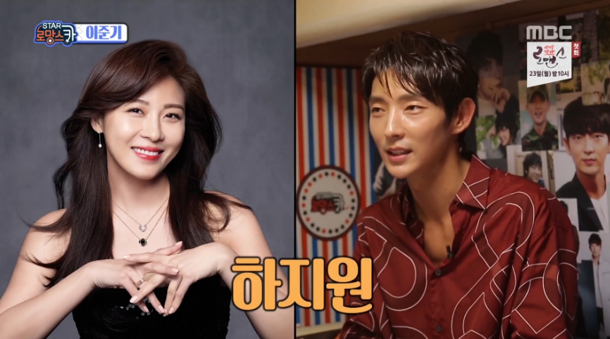 Actor Lee Joon-gi said, I want to play with Ha Ji-won.Lee Joon-gi cited Ha Ji-won, a senior actor, as an actor who wants to catch up with MBC Section TV Entertainment Communication broadcast on July 16th.Bae Soon-tak asked who Actor would like to postpone together in the future after Lee Joon-gi mentioned that he had been breathing with various actors.Lee Joon-gi said, I thought I would like to try it once with Ha Ji-won, and I think I can learn a lot if I have a chance later.What kind of senior are you to juniors? asked Bae Soon-tak, while Lee Joon-gi said, Its a tough senior.I feel that it is time to play a stepping stone between my seniors and juniors. I will make a harmony of Shin Gu Lee Joon-gi also admired Kim Kwang-seoks dust and showed off his high-quality singing skills.Finally, at the request of Bae Sun-tak, who asked him to praise himself, Lee Joon-gi said, Jungi. I have been doing well and I look forward to being a wonderful actor in the future.hwang hye-jin