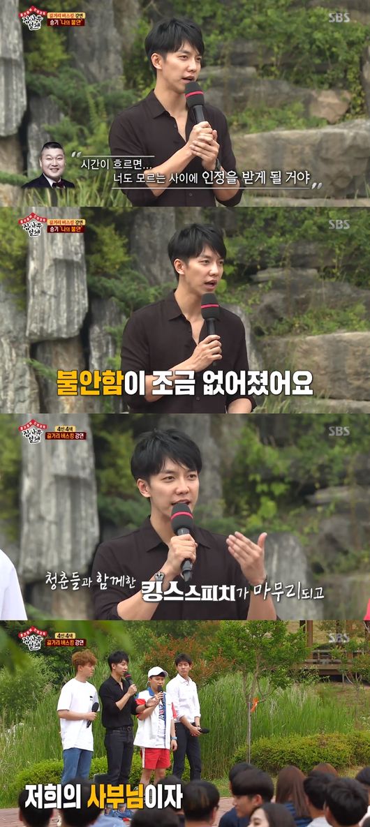 Lee Seung-gi, who has succeeded in reaching out to singers, actors, and entertainment, as well as the duty of defense, was also a person.He, too, was constantly troubled and anxious about his life, and Emma Lee Seung-gi found an answer that shook off his anxiety while trembling with anxiety.Lee Seung-gi gave a lecture on My History according to the proposal of Seol Min-seok at SBS All The Butlers broadcast on the afternoon of the 15th.Lee Seung-gi was successful in his 15th year as a singer, actor, and entertainer, actively working more than any other star.Even after the whole world, Lee Seung-gi was unwaveringly popular with Choi Jing.As an actor, he returned to the show with A Korean Odyssey and appeared on Mnet Produce 48 and SBS All The Butlers.Since the entire force, Lee Seung-gi has had a lot of troubles in anxiety; Lee Seung-gi has asked for advice from his senior and successful entertainer Kang Ho-dong.Kang Ho-dong said, It is evidence that you have grown up just by worrying and calling me. I know you want to be recognized by the public as soon as possible, but it takes longer than you think to get recognition.Lee Seung-gi has consistently opted to Choices and move in a way that eliminates anxiety and nervousness.I realized that doing nothing and worrying only raised anxiety.Before the nearly two-year hiatus, Lee Seung-gi stood in the position of Choi Jing as an Emperor.If he had Choices his name, Emperor, he might not have appeared in All The Butlers, Fudu 48, A Korean Odyssey.There is a saying at the end of Django: Lee Seung-gi has long been worried, instead of Choices, a seemingly certain effort.It was a broadcast that could always see his other side showing bright energy and bravado.All The Butlers broadcast screen capture