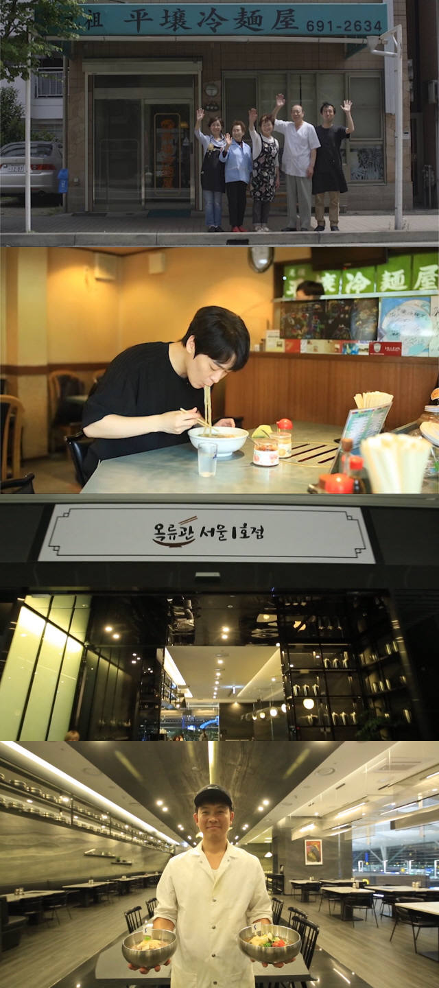 원조서울냉면 이미지