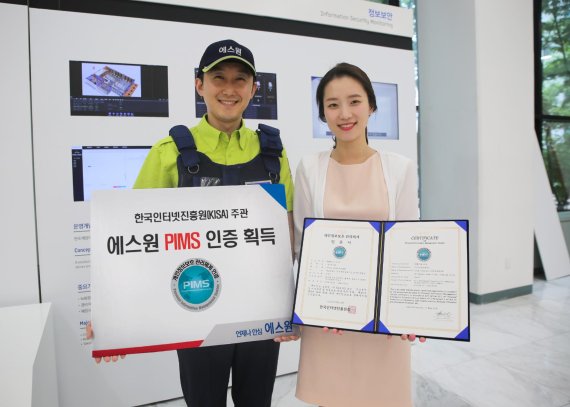 에스원종합관리 이미지