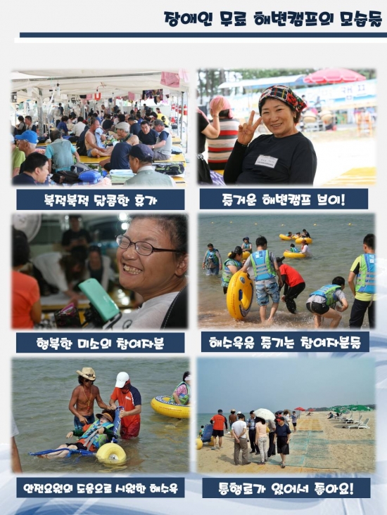 사진=곰두리봉사협회 홈페이지