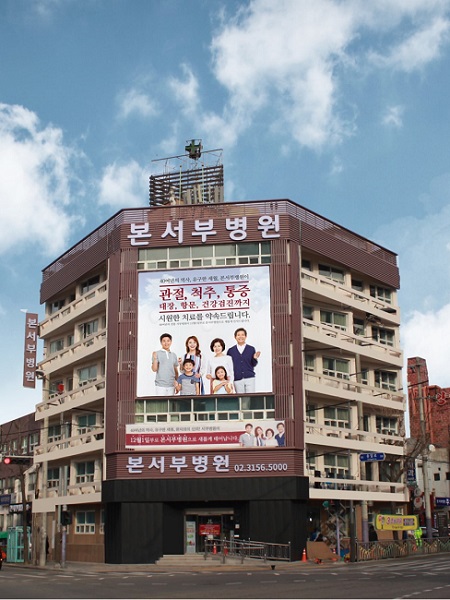 본서부병원 이미지