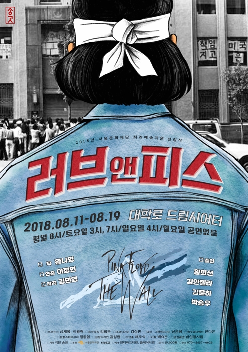 러브앤피스 이미지