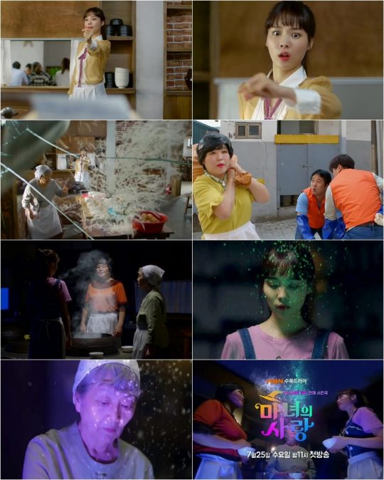 마녀세상 이미지