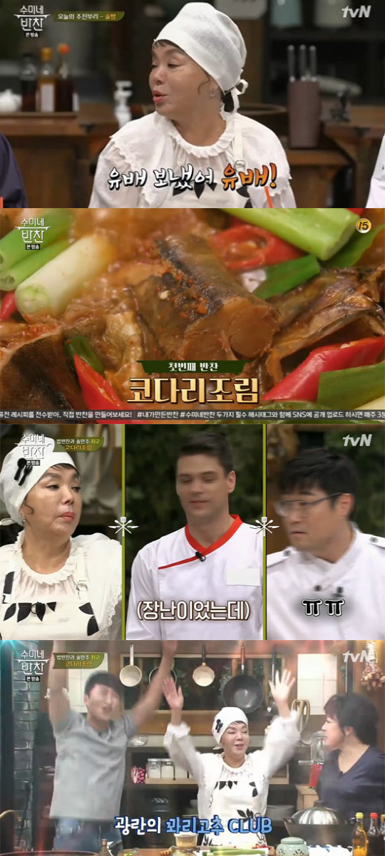 종합반찬 이미지