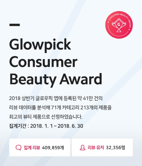 뷰티픽 이미지
