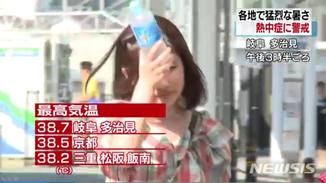 일본 전국에서 14일 찜통 더위가 기승을 부려 5명이 사망하고 1500명 이상이 병원으로 이송됐다. /사진=뉴시스(NHK 캡처)