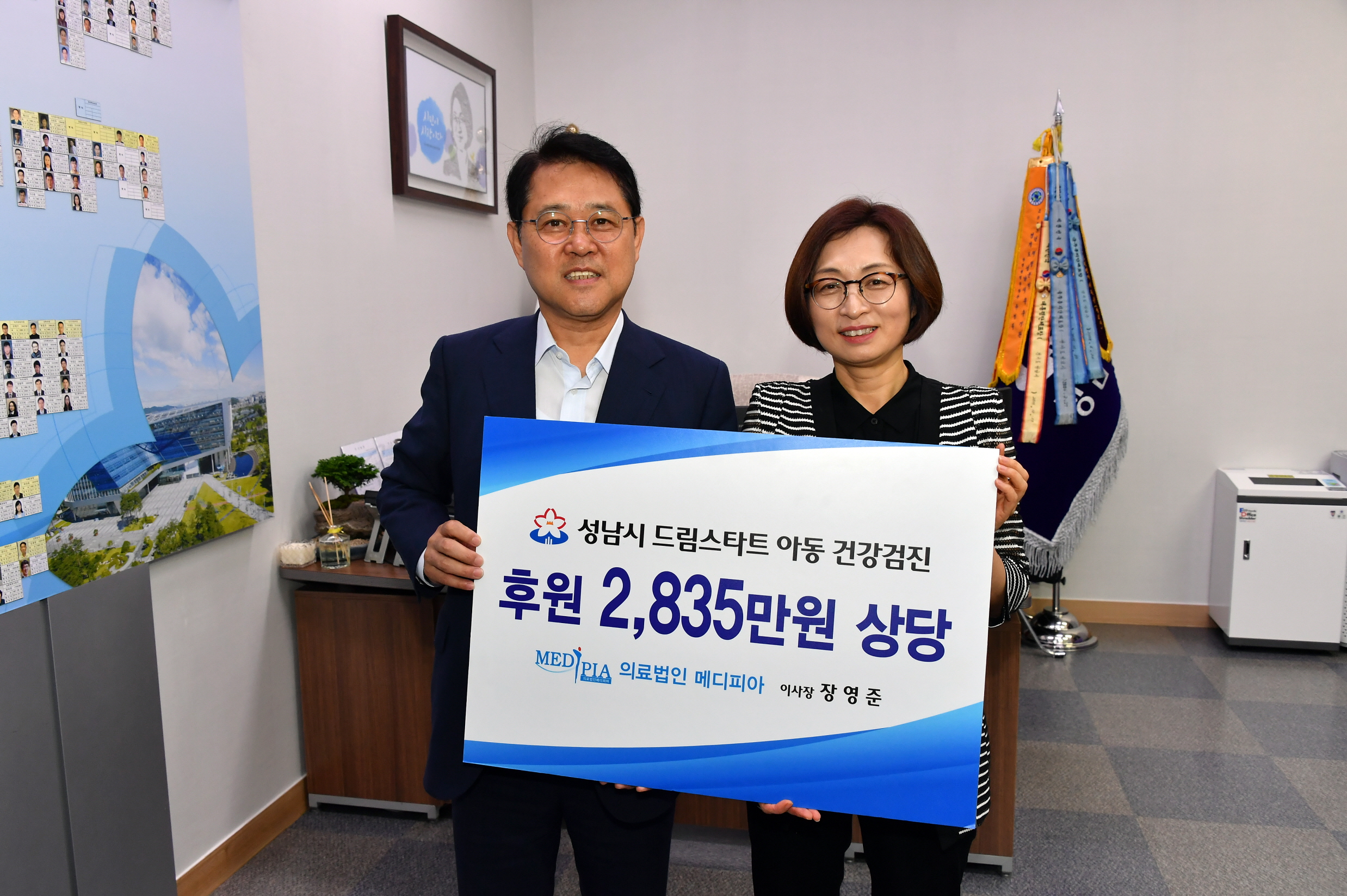 의료법인 메디피아 이미지