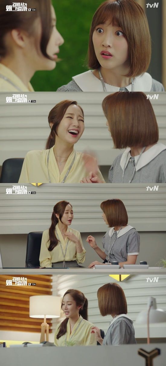 Why would Kim do that? Pyo Ye-jin learned of Park Min-young and Park Seo-joons devotion.In the TVN drama Why is Secretary Kim doing that? broadcast on the 18th, Kim Ji-ah was shown to notice the devotion of Lee Yeongjun (Park Seo-joon) and Kim Mi-so (Park Min-young).On this day, Kim Ji-a told Kim Mi-so, Mr. Hello, My Dolly Girlfriend is formed, and Lee Yeongjun showed a picture of a woman kissing her hand on the back of her hand.It is a picture taken by my college motive, he said. Unfortunately, there are no womens photographs.I was very tired because I told him not to schedule anything today, but as soon as I came in, I would go to see Hello and My Dolly Girlfriend. Kim Mi-soo said, I do not know who I am waiting for in the car. Kim Ji-a passed the crisis well, but Kim Mi-soo told Kim Mi-soo, If I have said something bad, please forgive me.You two are dating. Is it Kim, who was kissing the back of his hand in the picture? Kim Mi-so denied, No, but Kim Ji-ah compared Kim Mi-so and the woman in the photo, saying, I do not like myself when I am blind.In the end, Kim Mi-so said, Yes, I am dating, but please keep it a secret.