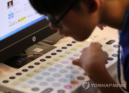 장애학생e페스티벌 인터넷검색 부문에 출전한 한 학생. 기사 내용과 관계없습니다