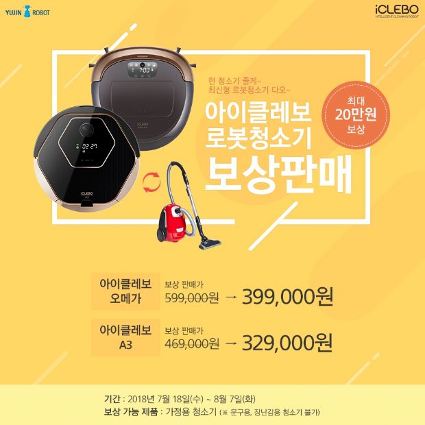 유진로봇 이미지
