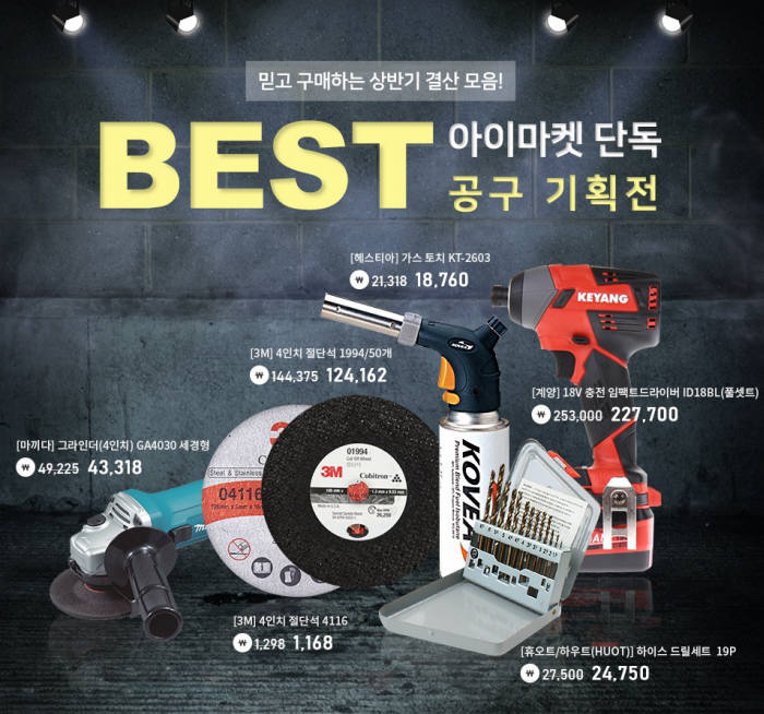 아이마켓 이미지