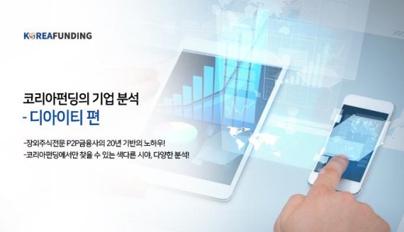 디아이티코리아 이미지