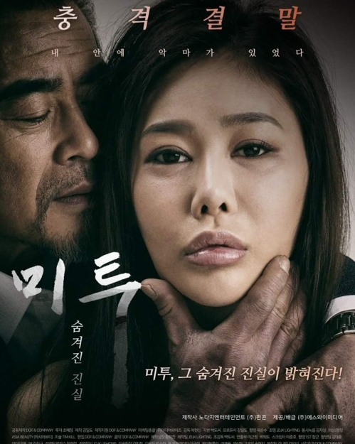 미투 이미지