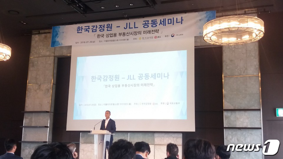 김학규 감정원장이 '한국 상업용부동산시장의 미래전략'에서 개회사를 발표하고 있다.© News1