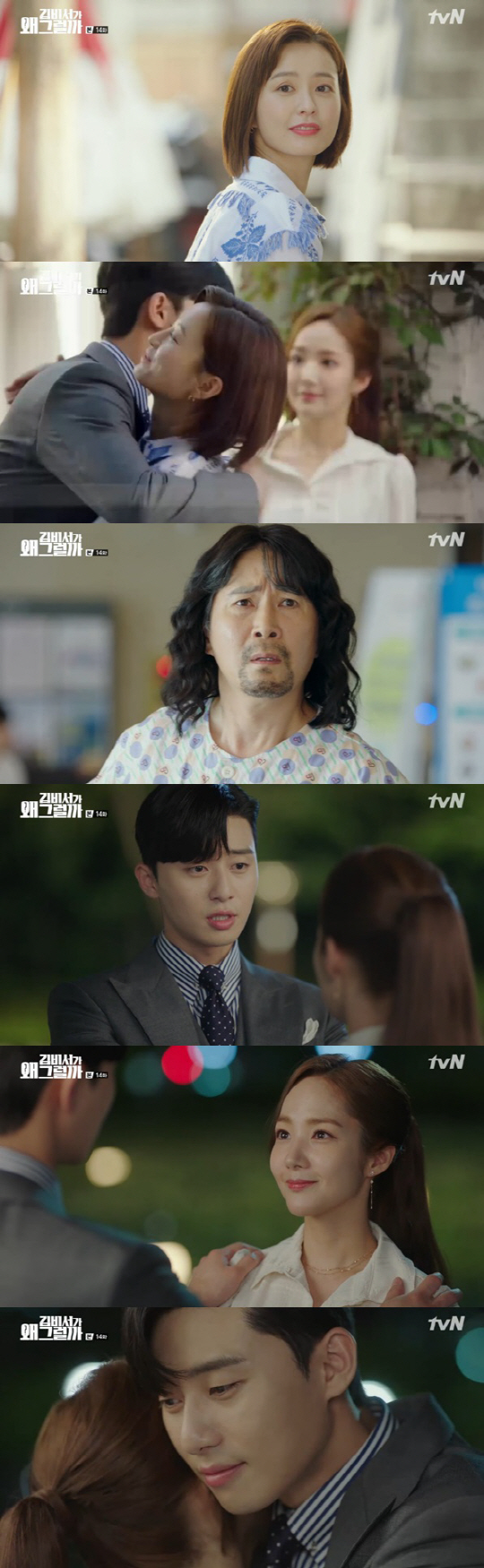 Can the two people make fruit of love with marriage?In the TVN drama Why is Secretary Kim doing that? broadcast on the 19th, Kim Mi-so (Park Min-young) reversed his decision to leave and was pictured remaining with Lee Young-joon (Park Seo-joon).After a hot first night, Smile and Youngjun shared a morning kiss. Youngjun told a smile in his shirt, I did not know that it was such a dangerous clothes.It is a clothes that shakes my composure, and the smile was a lot better, saying, The vice chairman of these days is much better. The two went one step further, revealing their friendship not only to their families but also to their company people and acquaintances.Young Jun introduced a smile to Jung Yoo-mi, who was a man of the Young Jun, and was embarrassed by the appearance of Yumi, and felt a subtle jealousy by the affectionate smile of the two.Young-joon also informed his father (Jo Duk-hyun) of his friendship.The father of the smile, who pretended to oppose the fellowship to provoke Young-joon, told Young-joon afterward, I hope that the smile that has been working for many years due to difficult circumstances will find what I want to do now and become happy.After listening to her smile father carefully, Young Jun accepted her decision to leave for the true happiness of the smile, saying, Whatever smile is, I will always be with it.I will stop sending my secretary, who has been great for nine years, now. I have been working hard for you. The day of the smile came to the front of the nose, and the smile that gradually fell out of work after the takeover felt an unknown emptiness.Smile decided to continue with the company. Smile said, I want to stay as secretary. I think I can do best and fit.I want to stay with you because I love you. Young Jun, who was impressed by this, said, I want to eat if I go home every day and eat together.I want to marriage with Kim Mi-so, she proposed.There is a growing interest in whether the two people who have been formed with the deep ties of the past can make the fruits of love with marriage.