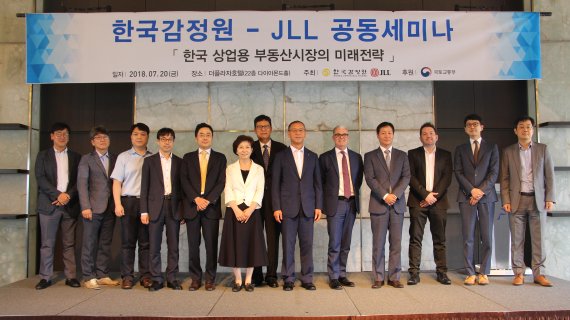한국감정원이 글로벌종합부동산서비스 회사JLL(존스랑라살르)와 함께 개최한 '한국 상업용부동산시장의 미래전략' 세미나에서 김학규 한국감정원장(오른쪽 여섯번째) 등 관계자들이 기념촬영을 하고 있다.