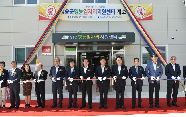 청송군영농일자리지원센터 이미지