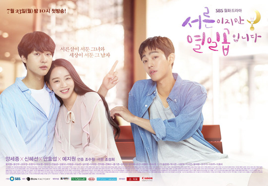 The official poster of SBSs new monthly drama Thirty but Seventeen was released.Just looking at it, a warm and refreshing feeling filled with visuals and posters of the warm Shin Hye-sun - Yang Se-jong - Ahn Hyo-seop stimulates the excitement.The second half of the Rocco-expected SBS New Moon TV drama Thirty but Seventeen (playplayed by Cho Sung He/directed by Cho Su-won/production main factory) which will be broadcasted at 10 p.m. on July 23, followed by Oily Melody (hereinafter called Thirty, but) released two official posters on the 20th.Thirty is thirty in seventeen and is in a coma, and wakes up to thirty, with Shen Hye-sun, a cut-off, Yang Se-jong, who has been living in isolation from the world, and an assistant who directed Your Voice with a grueling, comical romantic comedy drama like seventeen It is an ambitious work by Cho Sung He, who wrote Won PD and She Was Beautiful.Shin Hye-sun was in a state of coma at seventeen, playing the role of 30-year-old Ussari who jumped for 13 years, and Yang Se-jong played the role of a 30-year-old Gong Woo-jin who had been disconnected from the world with a trauma of seventeen.In addition, Ahn Hyo-seop will play the role of Yu Chan, a 19-year-old Tagoding (warm high school student), who plays the role of protector of Woojin, a maternal uncle with a scar on his mother, and Surrey, who has come like a lost puppy.Among them, the two-person poster captures the attention of Shin Hye-sun - Yang Se-jong, who is facing each others backs.In particular, Shin Hye-sun smiles to those who look at Yang Se-jong with a smiley smile.On the other hand, Yang Se-jong seems to have something to worry about. He seems to have a lot of stories and stories in his eyes, which stimulates curiosity.Above all, the phrase her 30-year-old and the man who is in a bad world with the appearance of the two people focuses attention.This perfectly represents the character of Wussari - Gong Woojin, played by Shin Hye-sun - Yang Se-jong in the play, and heightens expectations for their stories.In addition, the three-person poster shows the figure of Yang Se-jong - Ahn Hyo-seop (played by Yu Chan) sitting between Shin Hye-sun.Shin Hye-sun smiles at Yang Se-jong, and Yang Se-jong stimulates the love cells of those who see Shin Hye-sun as a common lover holding his hand slightly.Thats also why the fingertips of Ahn Hyo-seop, just before touching Shin Hye-sun, keep your eyes out.Shin Hye-sun - Yang Se-jong sits far away, but without knowing it, the moment when the upper body is tilting gradually seems to be caught and laughs.Especially, Yang Se-jong, who felt this, adds a laugh to the figure of stopping Ahn Hyo-seop with the hands of the back to avoid Shin Hye-suns eyes.In this regard, I am also curious about the relationship between Shin Hye-sun - Yang Se-jong - Ahn Hyo-seop.SBSs new monthly drama Thirty but Seventeen is an ambitious work by PD Cho Su-won and Cho Sung-hee, who are thirty-one and have been awakened by a coma in seventeen, and the mental physical incongruity that has blocked the world, and their thirty-seven-year-old but comical loco.It will be broadcast for the first time on the 23rd following the oily melodramakim myeong-mi