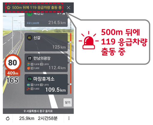 모바일119 이미지