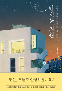 하나가정의학과의원 이미지