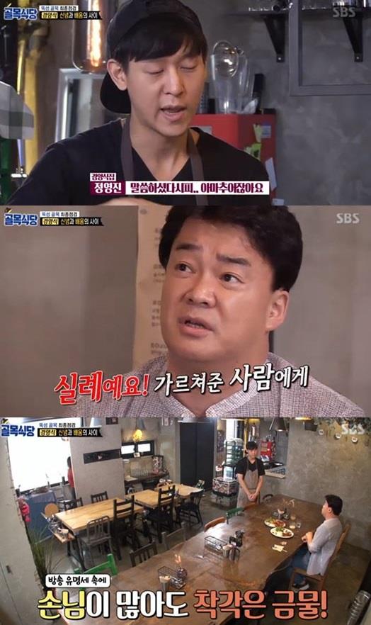 핑계식당 이미지