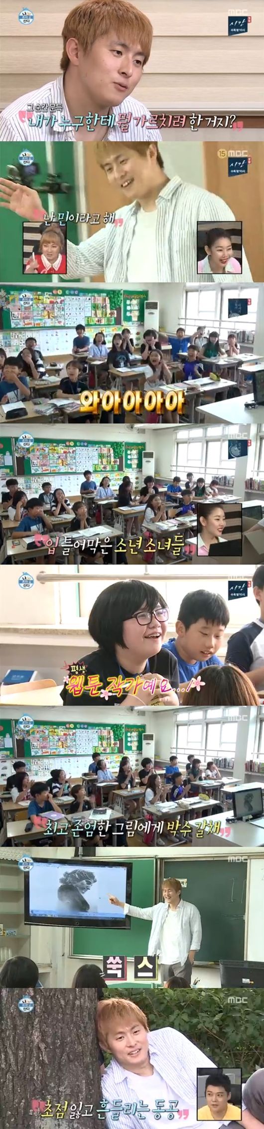 <p>Kian 84 of I live alone gave a spectacular special lecture.</p><p>The MBC entertainment program I live alone that was broadcasted on the afternoon of 20th was drawn by Kian 84, who became a primary teachers day teacher and became super-presidential, and a mamas no-glamorous figure challenging her drivers license exam .</p><p>On this day I found Kian 84 at Chungju primary school. In response to a students letter saying Web toon writer is a dream, he set up a sketchbook gift, I had to eat this mind I had not been nervous due to a panic disorder, he visited students It was.</p><p>When Kian 84 appeared, the students were glad with a voice. He tried the students I tried the bottom of the whole school at the time of my third grader.A mom cried everyday, I laughed the day, my mother ... Shellak laughed. A teacher of a college student who tried a private tutor also tried it three times I ran away, he revealed his past.</p><p>Next, Kian 84 says, Even when the IMF exploded, my mother sent me a school of art, I will show the picture I painted when I was a high school student I thought that I had to work hard at the school with the plaster drawing intensely, I showed a drawing sketch that I was really enthusiastic, and the students enthusiastically responded. Bakunare and Han Hye Jin made a laugh at Its here in North Korea. Its a national competition.</p><p>Kian 84 said, Web toon was able to be formed at the age of 24. So I took a leave of absence and drew a Web toon, I introduced the first Web toon as Nobodyga, and the members were really interesting in  Novisiona  . It is a masterpiece I admired. Kian 84 Also, I am the best work of what I drew and the affection for Novi Gaga was expressed.</p><p>He replied, I could not earn much money on this Web toon, earned 600,000 won a month, which was not enough for my living expenses. The students asked, Its a lot of things, I write 5000 won a month and laughed. Kian 84 said, I was in the latter half of my twenties, then 600,000 won was a lot of shortage money, so I tried a Web toon challenge to the N portal, which is exactly King of Fashion and Fashion King  He received applause and applause. Students said, We came out at the age of 4, I saw it by the way.</p><p>Kian 84 says to the students, It is a good thing to do a dream, but there is no T. O, everyone dreams of, there is no T. O. If you hear it, you have to be keen. · Hesins sister is Web toon I wanted to be a writer.It is good or not.It will catch that dream Im getting painful Hetta who makes Han Hye Jin laugh by mentioning Han Hye Jin.</p><p>Kian 84, who painted the students and the picture together, said, I hope you guys make us happy, if you have a dream, you may search for a dream without it, if you do not find a dream it makes me happy. That was it. I wanted to tell you all this, he emphasized.</p><p>Kian 84 gave a present to students I prepared sketchbooks one by one, gifts with a cause of death and I do not know whether they will peel when children aged. Genbu admired the cheers for Kian 84 I know EXO when I looked at Who. In addition, the student told that Kian 84 is famous from Xuan Wu and embarrassed Genbu.</p><p>The students liked meeting with Kian 84 as the best day of my life. Kian 84 said, When I asked if I am happy with my children, everyone said that they were fun.  I wanted to teach whom I saw it. Rather, it received too much. Children will be good like that koto. I want kids to get on the ride. I like to thank the students like me. / [Photo] I am living alone Capture broadcasts.</p><p>I live alone Capture broadcast.</p>