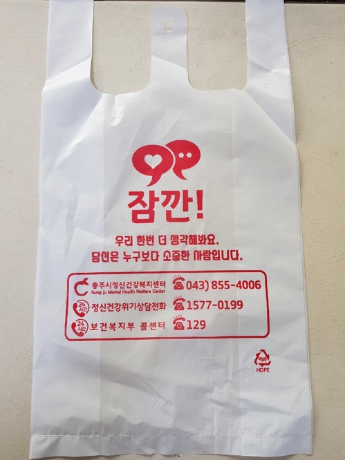 충주수퍼마켓협동조합 이미지